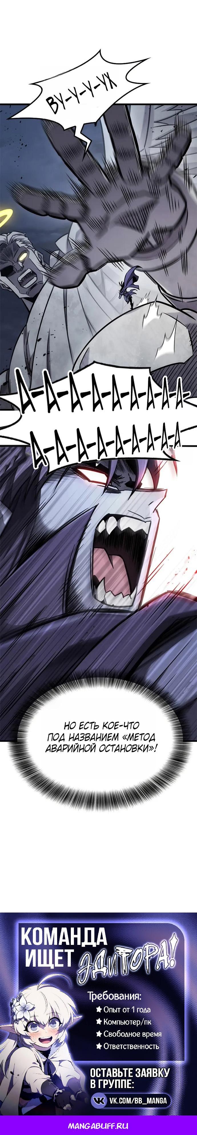 Манга Наш урожай небывалый, повелитель! - Глава 56 Страница 75