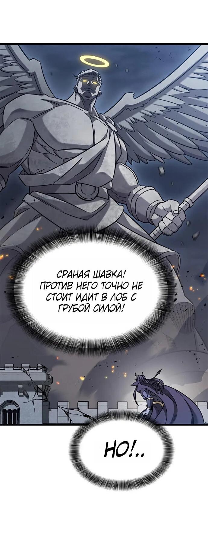 Манга Наш урожай небывалый, повелитель! - Глава 56 Страница 18