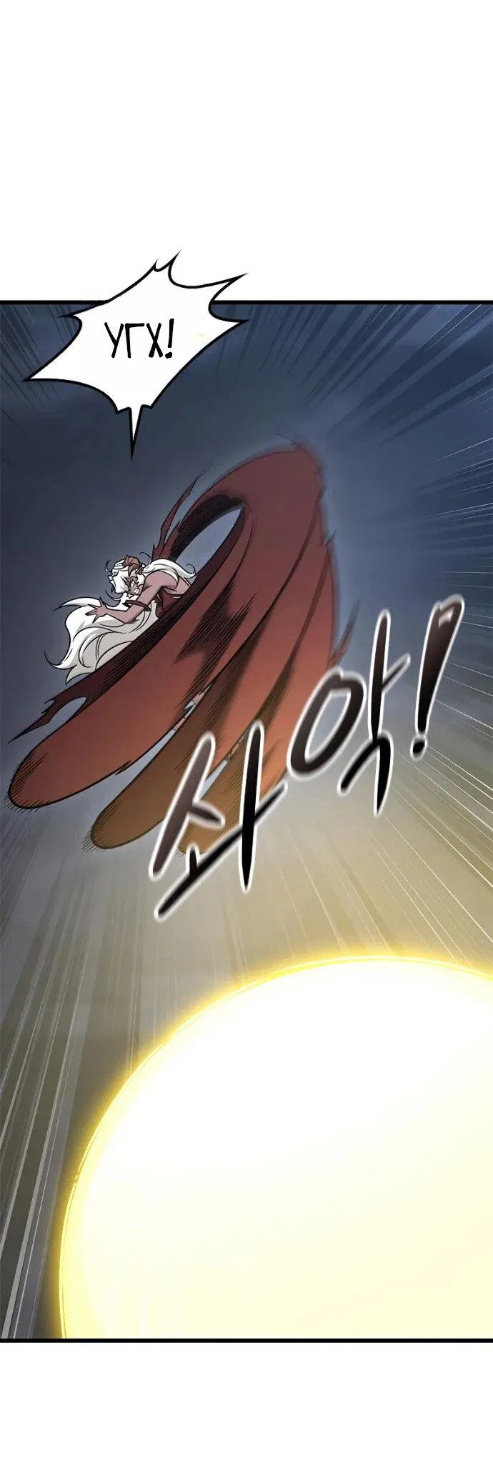 Манга Наш урожай небывалый, повелитель! - Глава 56 Страница 65