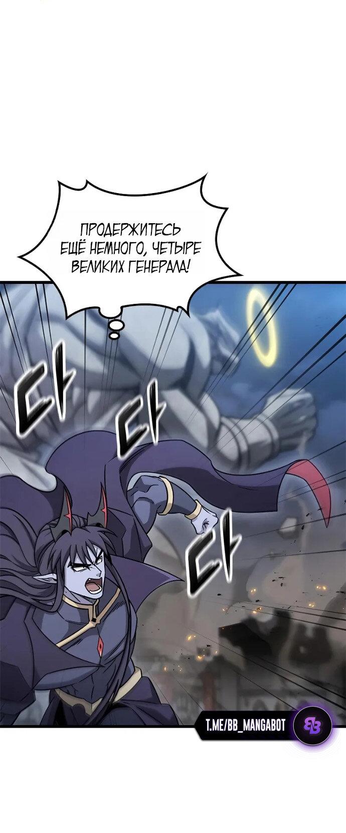 Манга Наш урожай небывалый, повелитель! - Глава 56 Страница 34