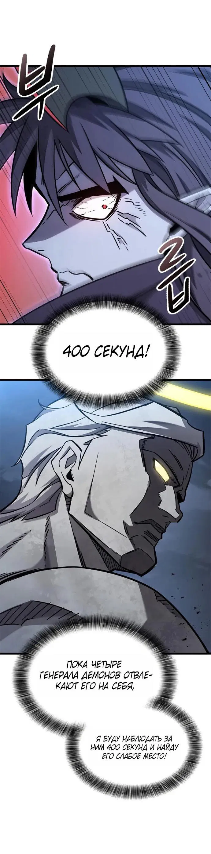 Манга Наш урожай небывалый, повелитель! - Глава 56 Страница 35