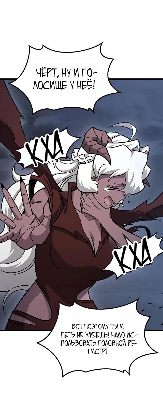 Манга Наш урожай небывалый, повелитель! - Глава 56 Страница 62