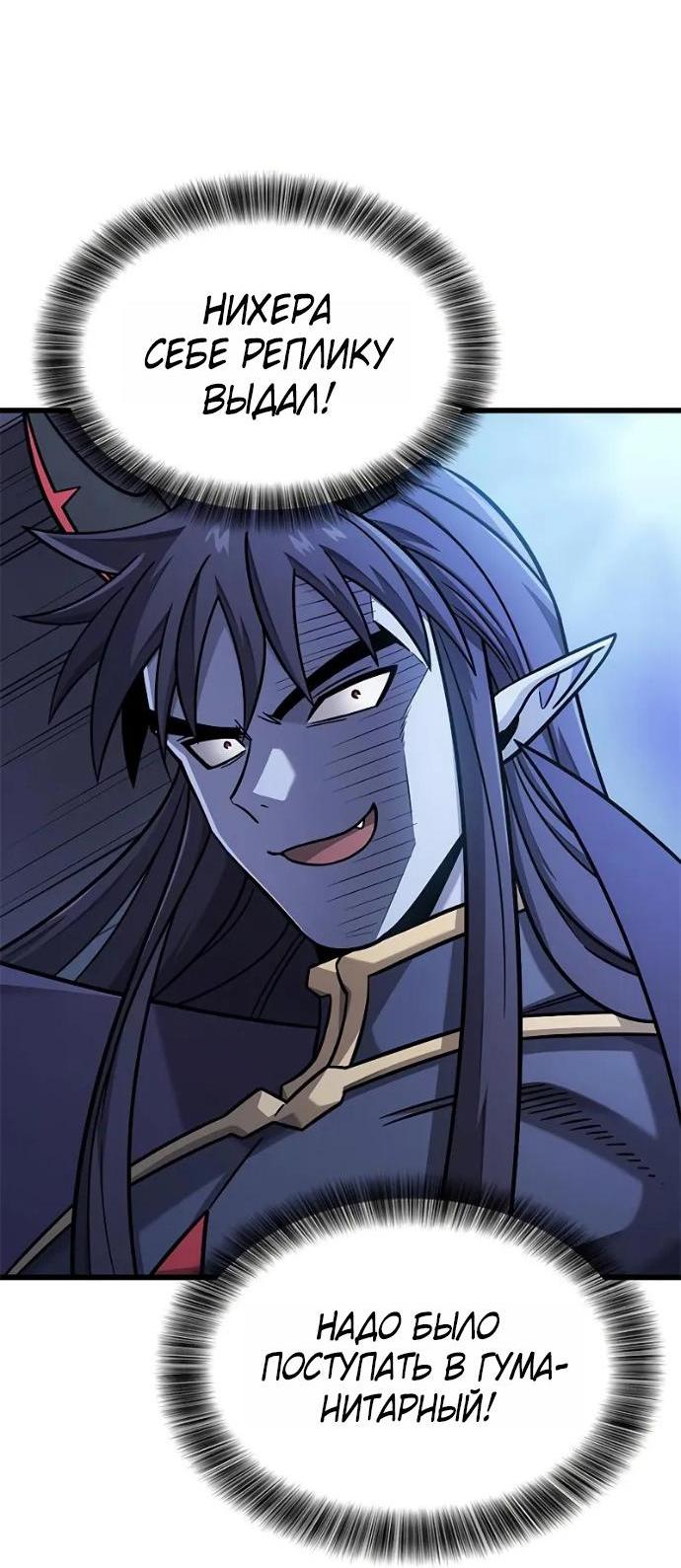 Манга Наш урожай небывалый, повелитель! - Глава 56 Страница 9