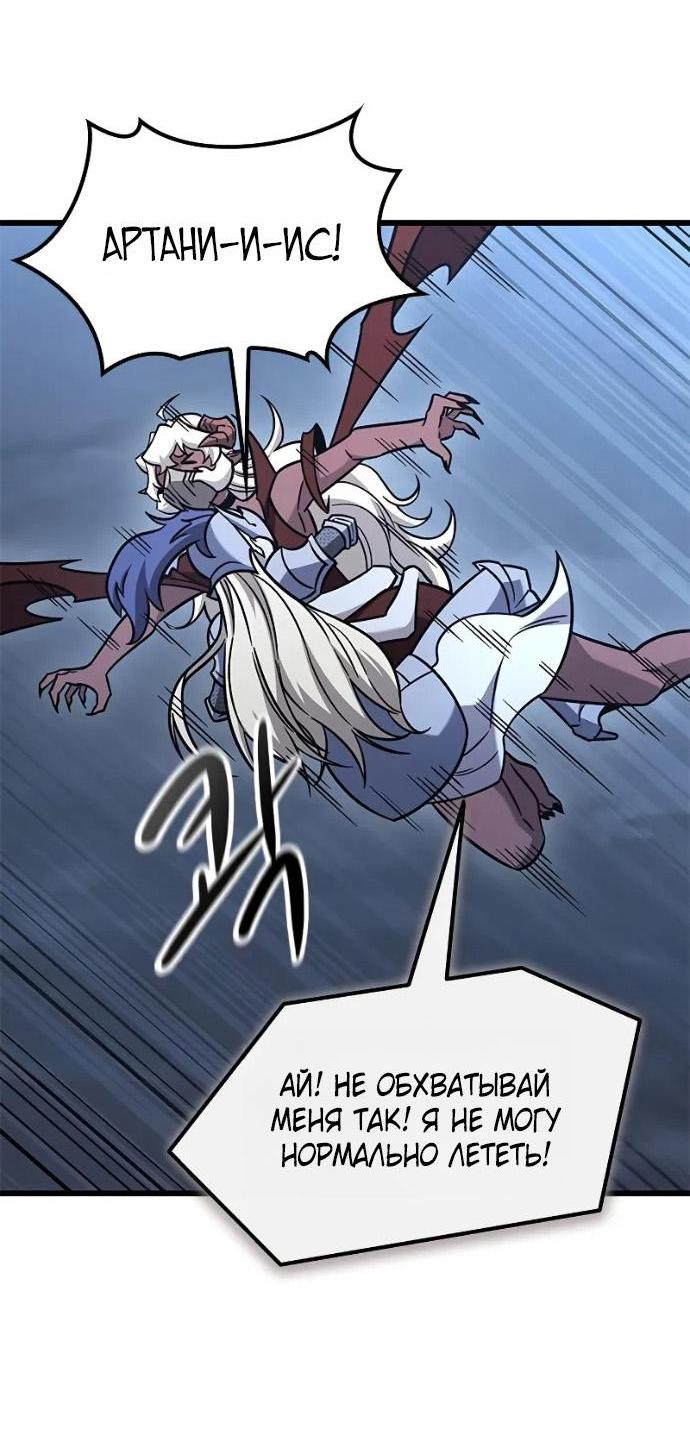 Манга Наш урожай небывалый, повелитель! - Глава 56 Страница 43