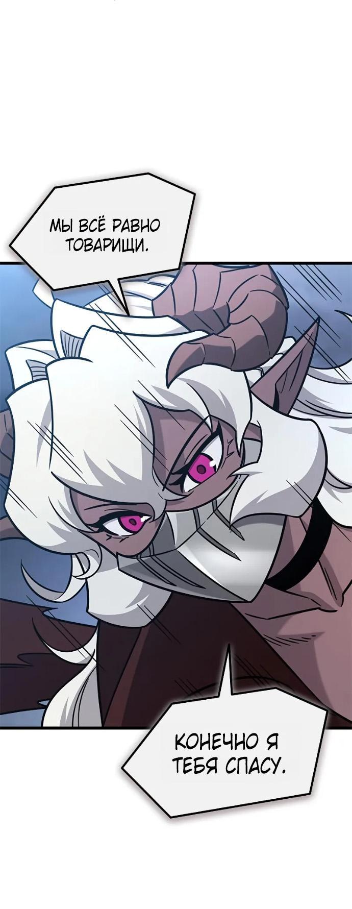 Манга Наш урожай небывалый, повелитель! - Глава 56 Страница 41