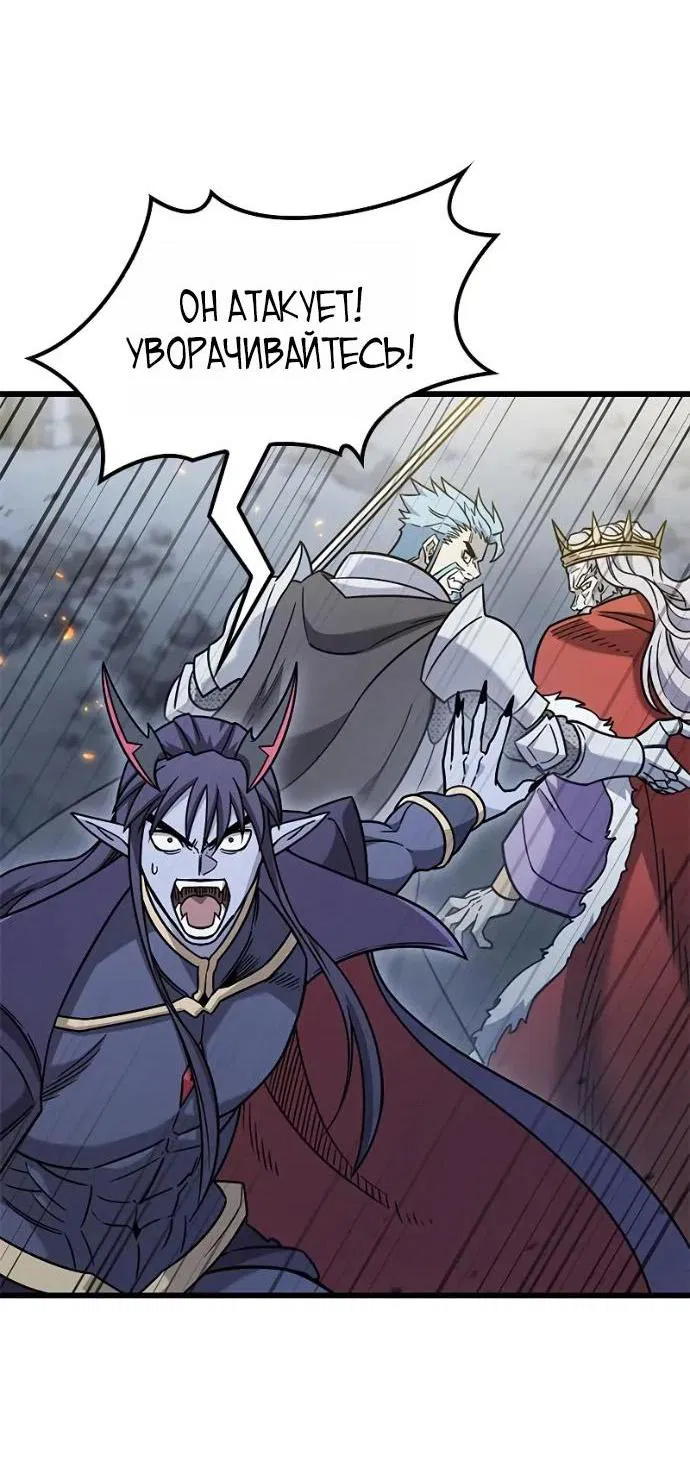 Манга Наш урожай небывалый, повелитель! - Глава 56 Страница 11