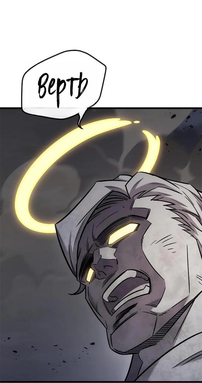 Манга Наш урожай небывалый, повелитель! - Глава 56 Страница 63