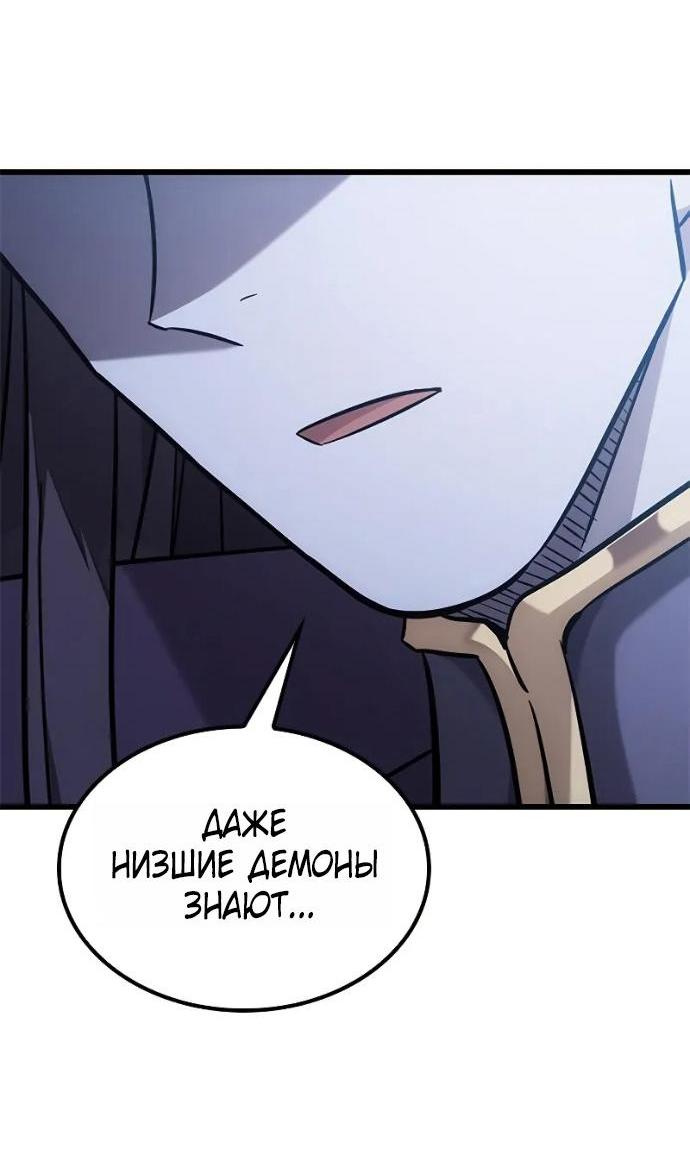 Манга Наш урожай небывалый, повелитель! - Глава 56 Страница 6