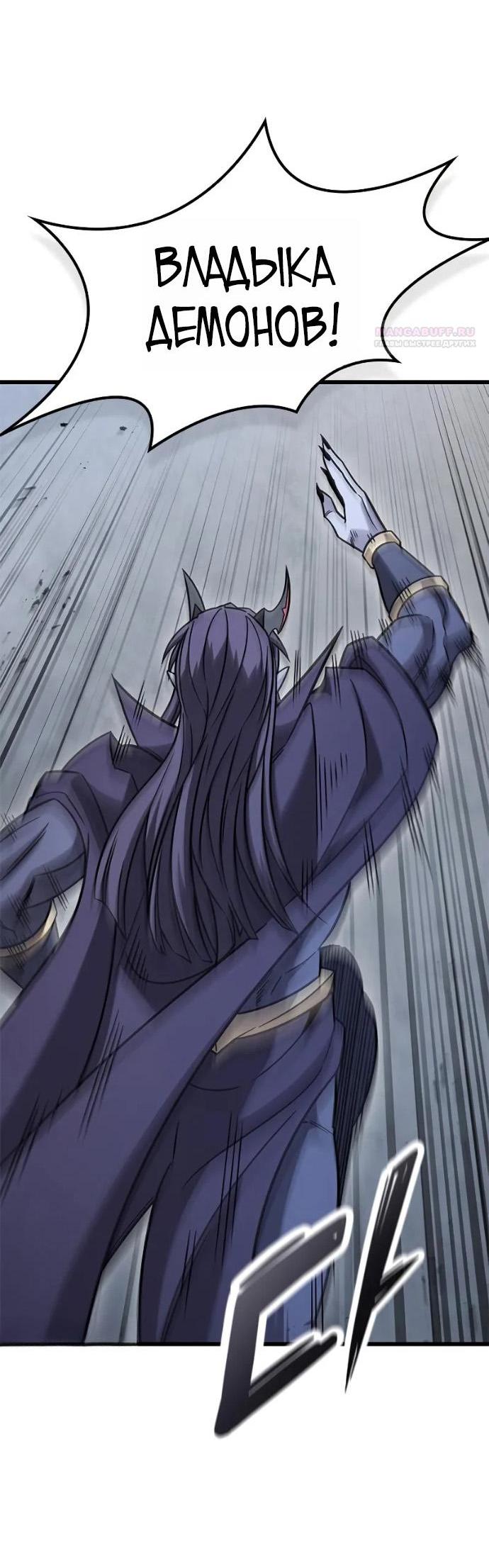 Манга Наш урожай небывалый, повелитель! - Глава 56 Страница 73