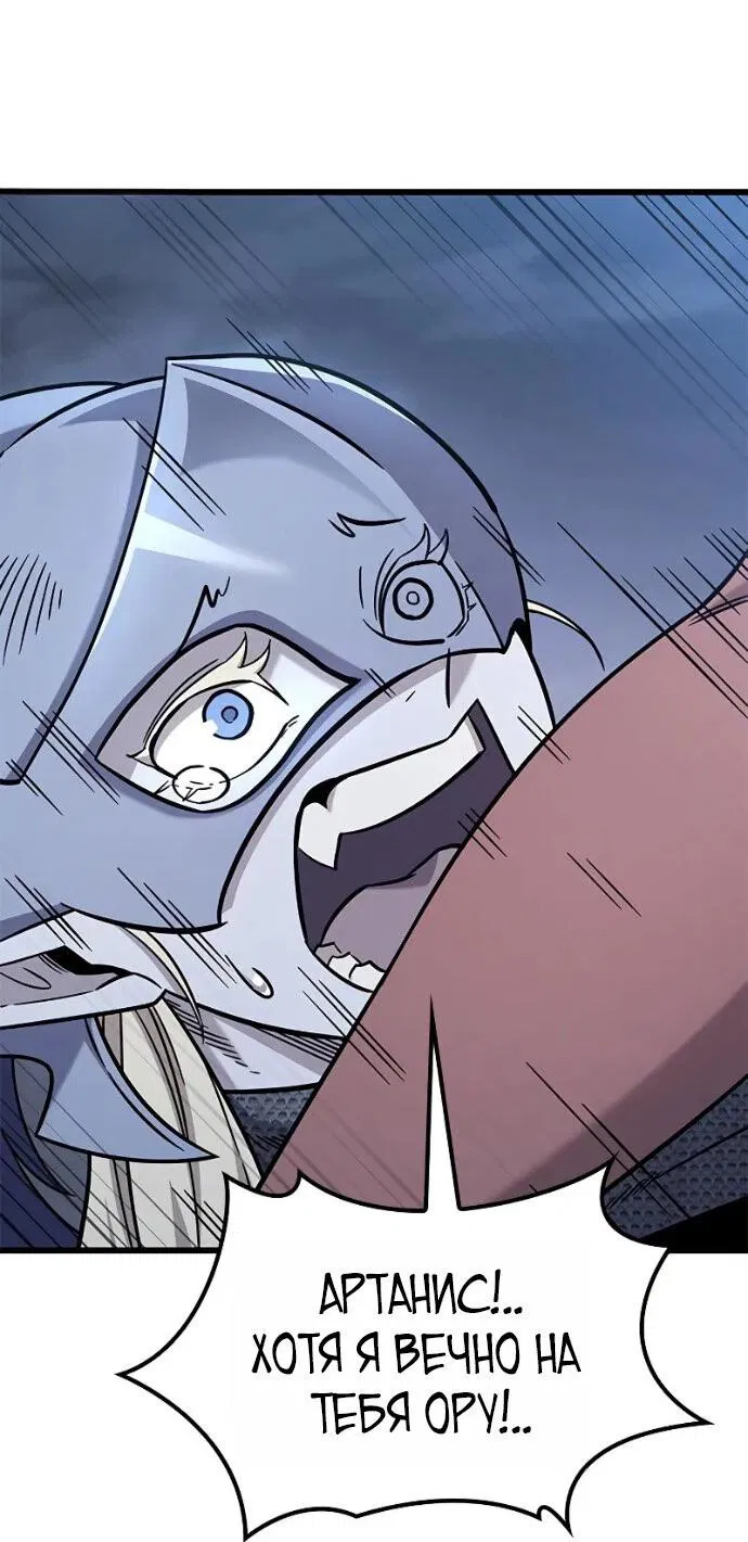 Манга Наш урожай небывалый, повелитель! - Глава 56 Страница 40