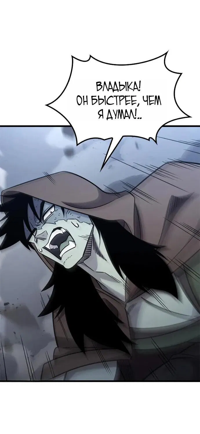 Манга Наш урожай небывалый, повелитель! - Глава 56 Страница 29