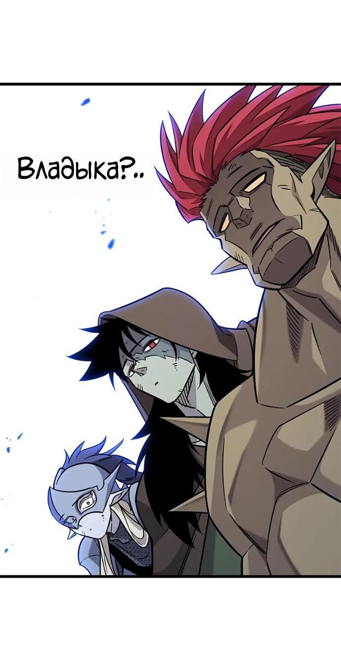 Манга Наш урожай небывалый, повелитель! - Глава 56 Страница 31