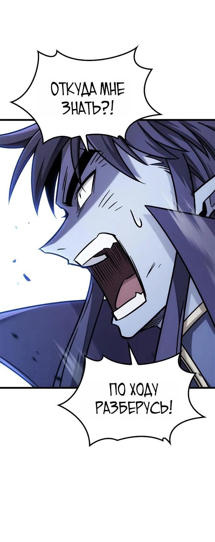 Манга Наш урожай небывалый, повелитель! - Глава 56 Страница 16