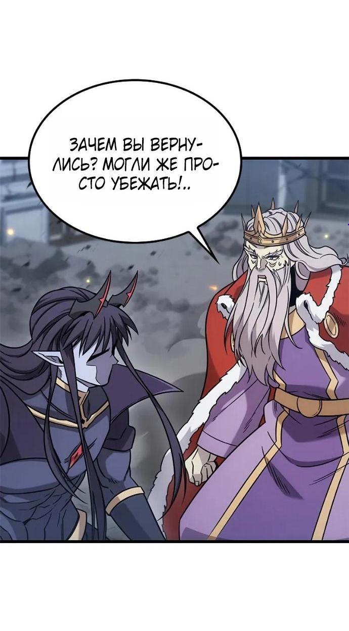 Манга Наш урожай небывалый, повелитель! - Глава 56 Страница 5