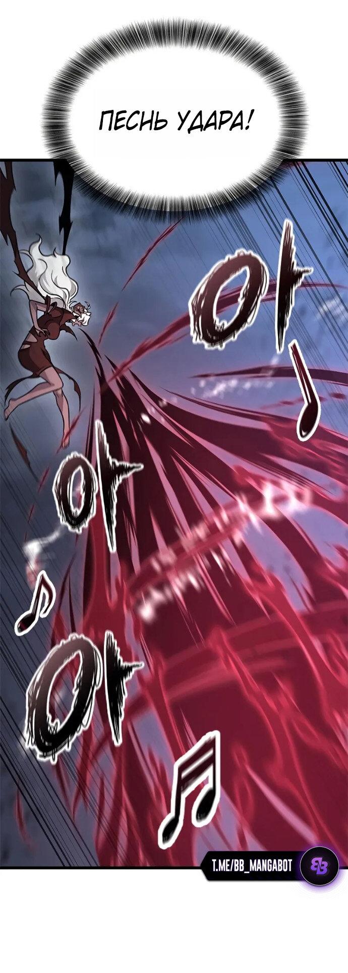 Манга Наш урожай небывалый, повелитель! - Глава 56 Страница 56