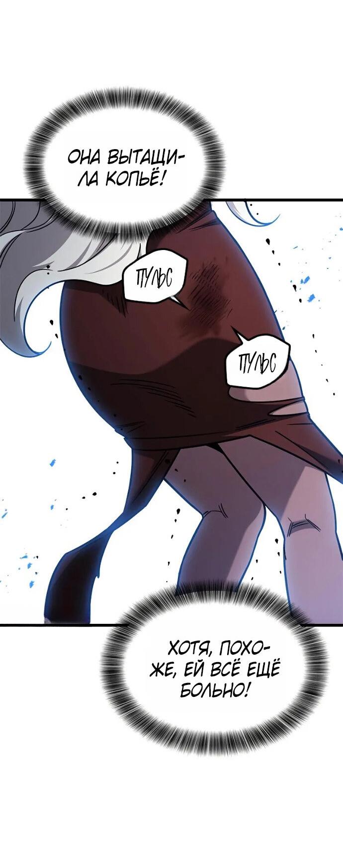 Манга Наш урожай небывалый, повелитель! - Глава 56 Страница 50