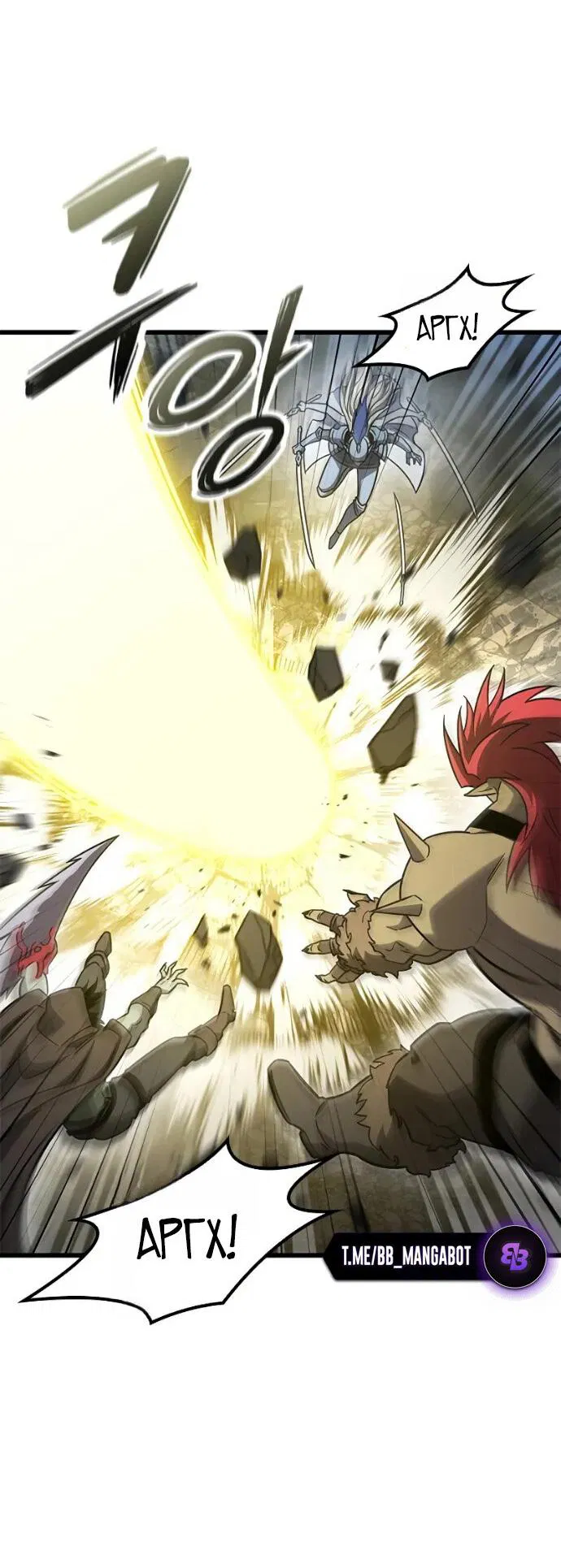 Манга Наш урожай небывалый, повелитель! - Глава 56 Страница 69