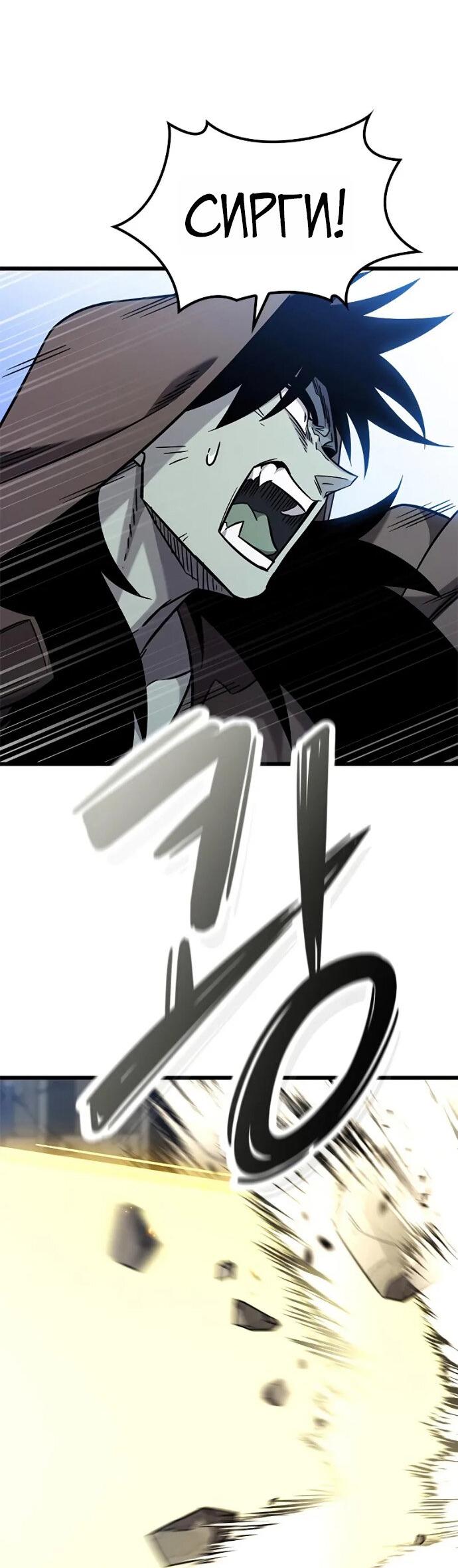 Манга Наш урожай небывалый, повелитель! - Глава 56 Страница 38