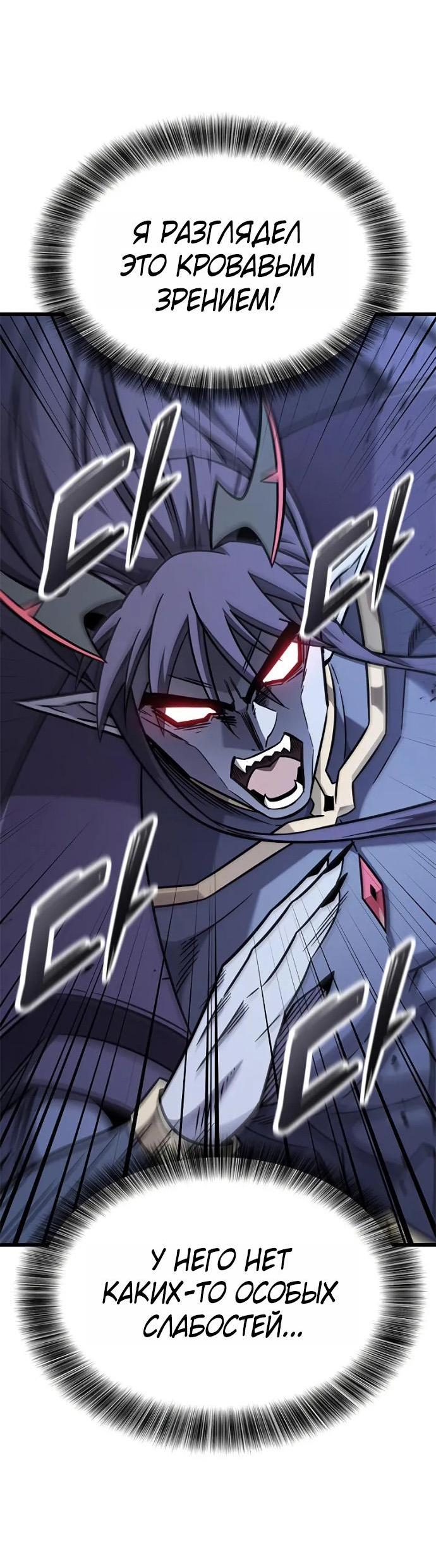 Манга Наш урожай небывалый, повелитель! - Глава 56 Страница 74