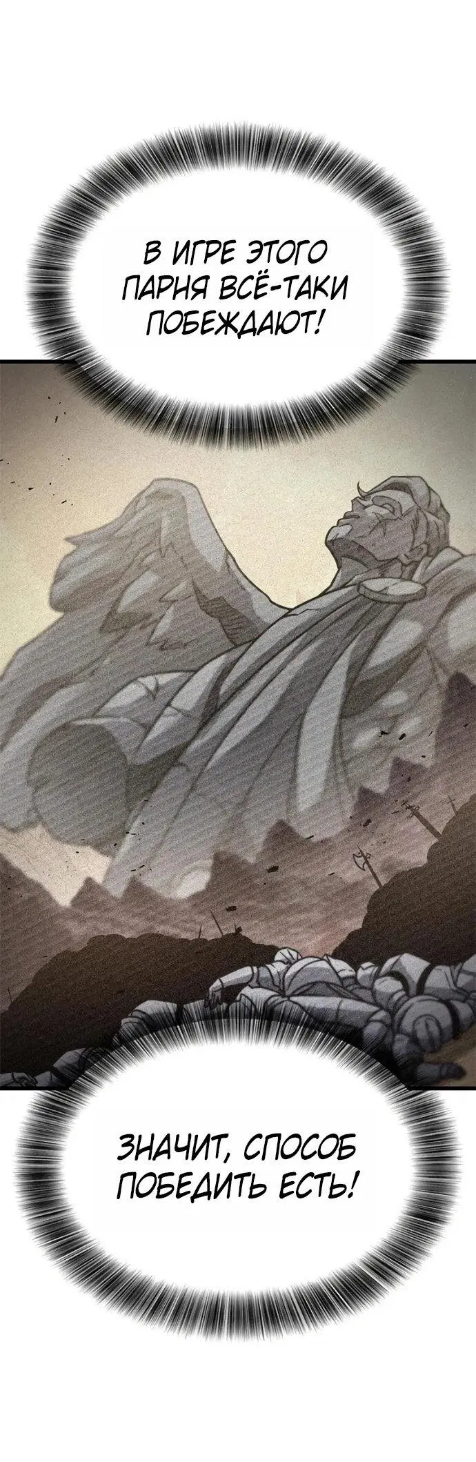 Манга Наш урожай небывалый, повелитель! - Глава 56 Страница 19