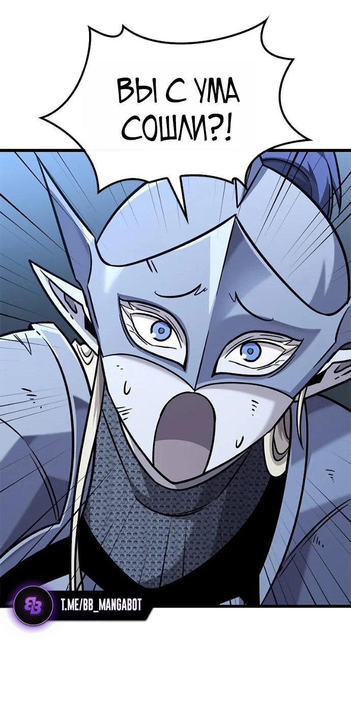 Манга Наш урожай небывалый, повелитель! - Глава 56 Страница 17