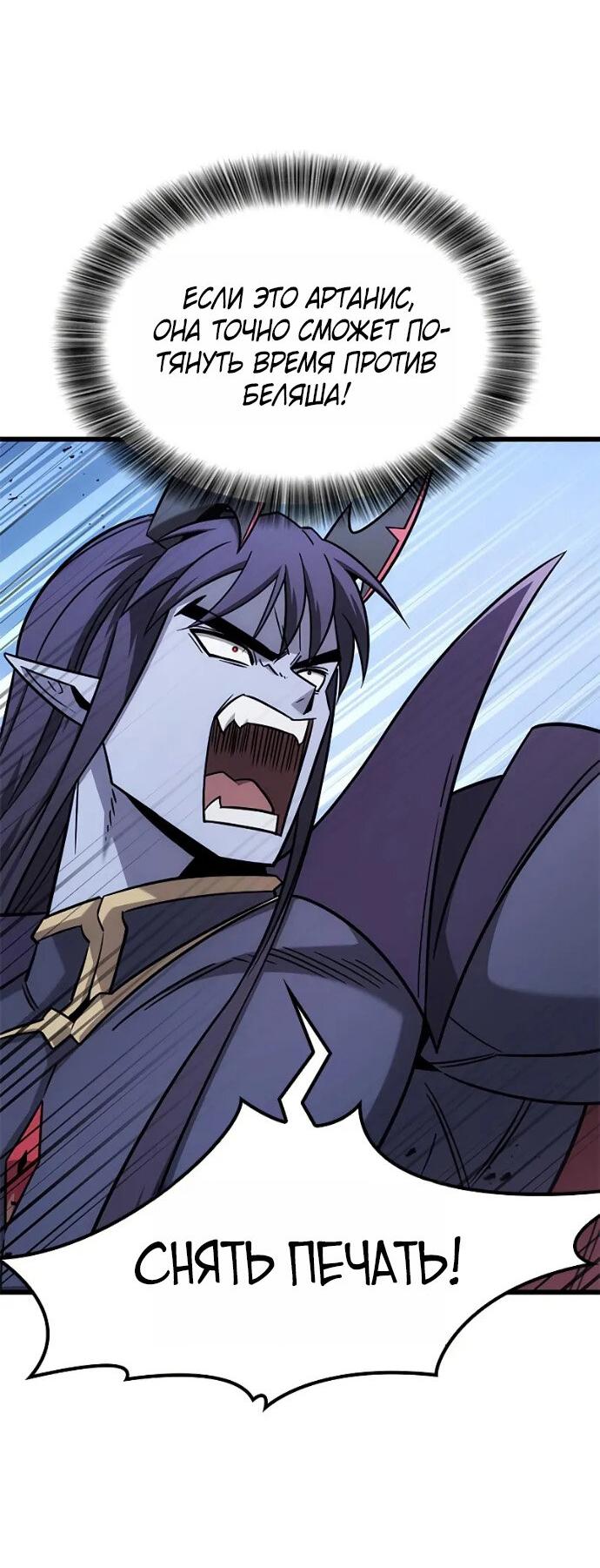 Манга Наш урожай небывалый, повелитель! - Глава 56 Страница 51