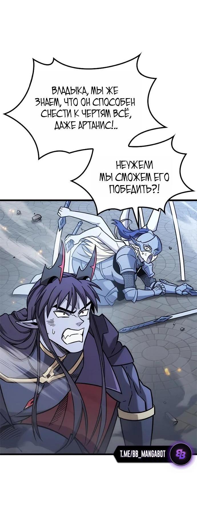 Манга Наш урожай небывалый, повелитель! - Глава 56 Страница 15