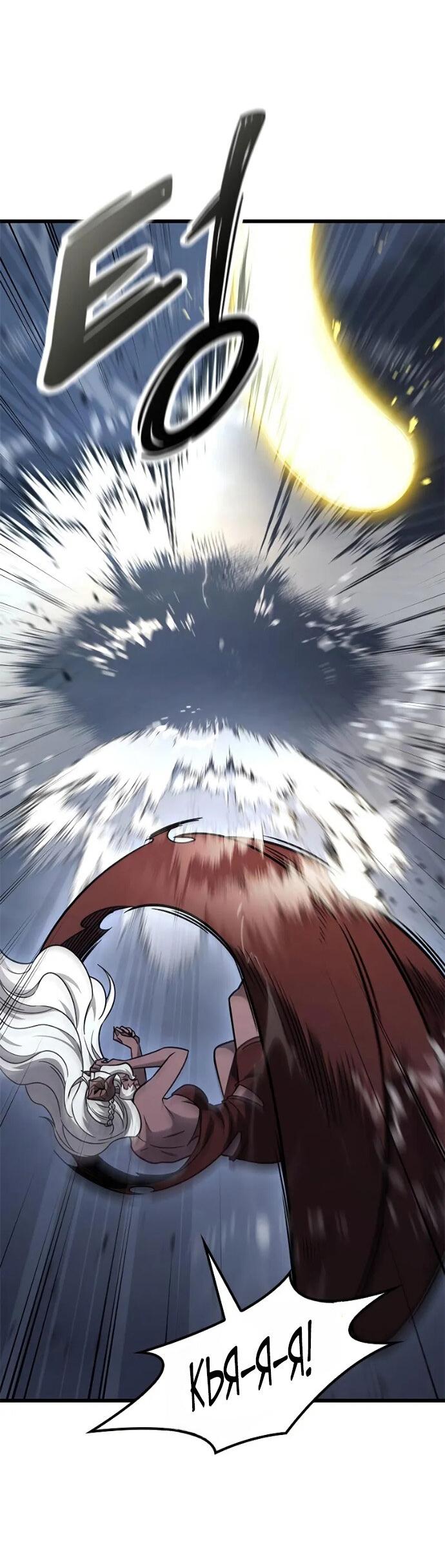 Манга Наш урожай небывалый, повелитель! - Глава 56 Страница 66