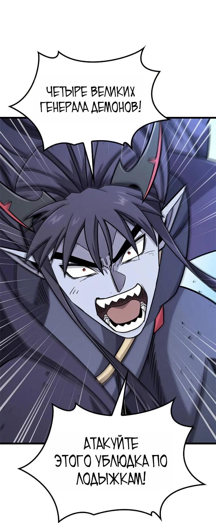 Манга Наш урожай небывалый, повелитель! - Глава 56 Страница 24