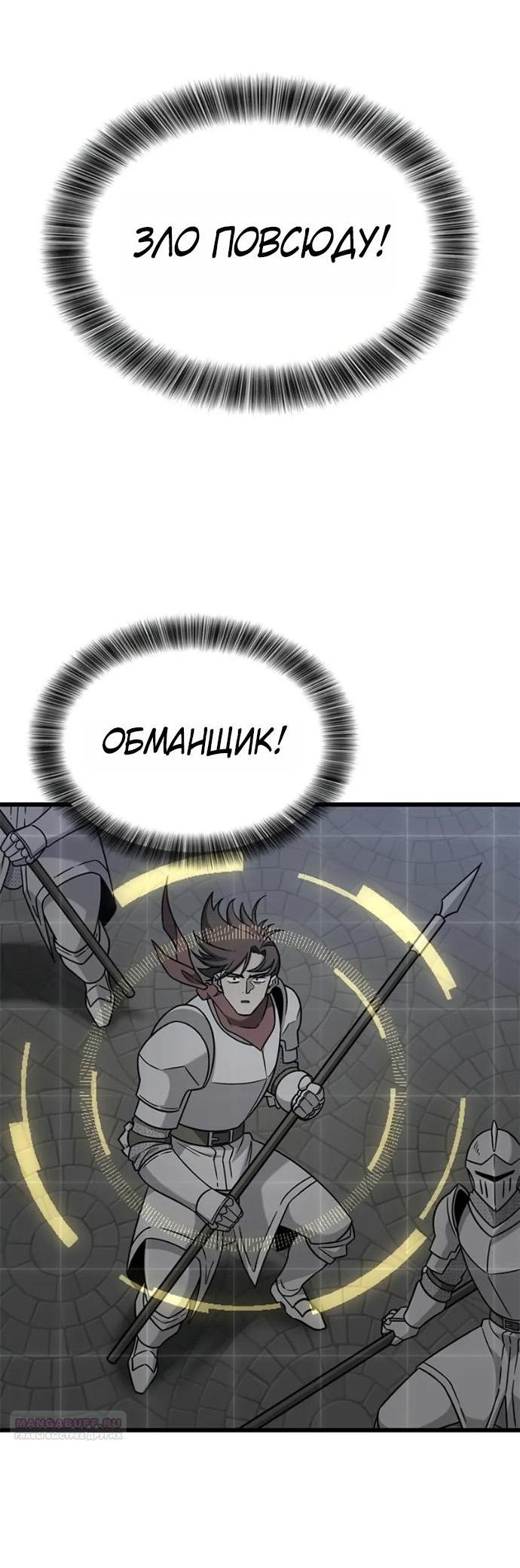 Манга Наш урожай небывалый, повелитель! - Глава 55 Страница 42