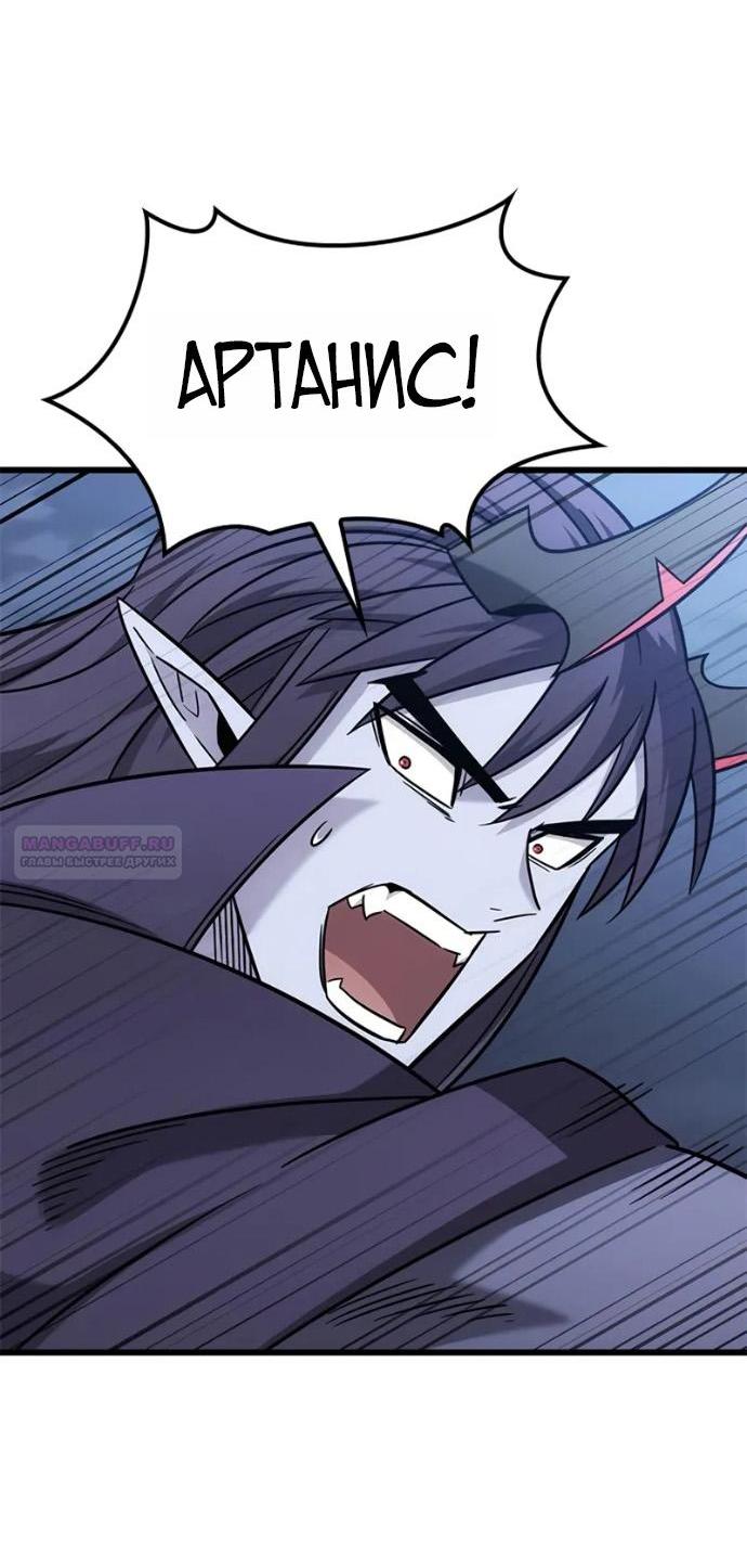 Манга Наш урожай небывалый, повелитель! - Глава 55 Страница 12