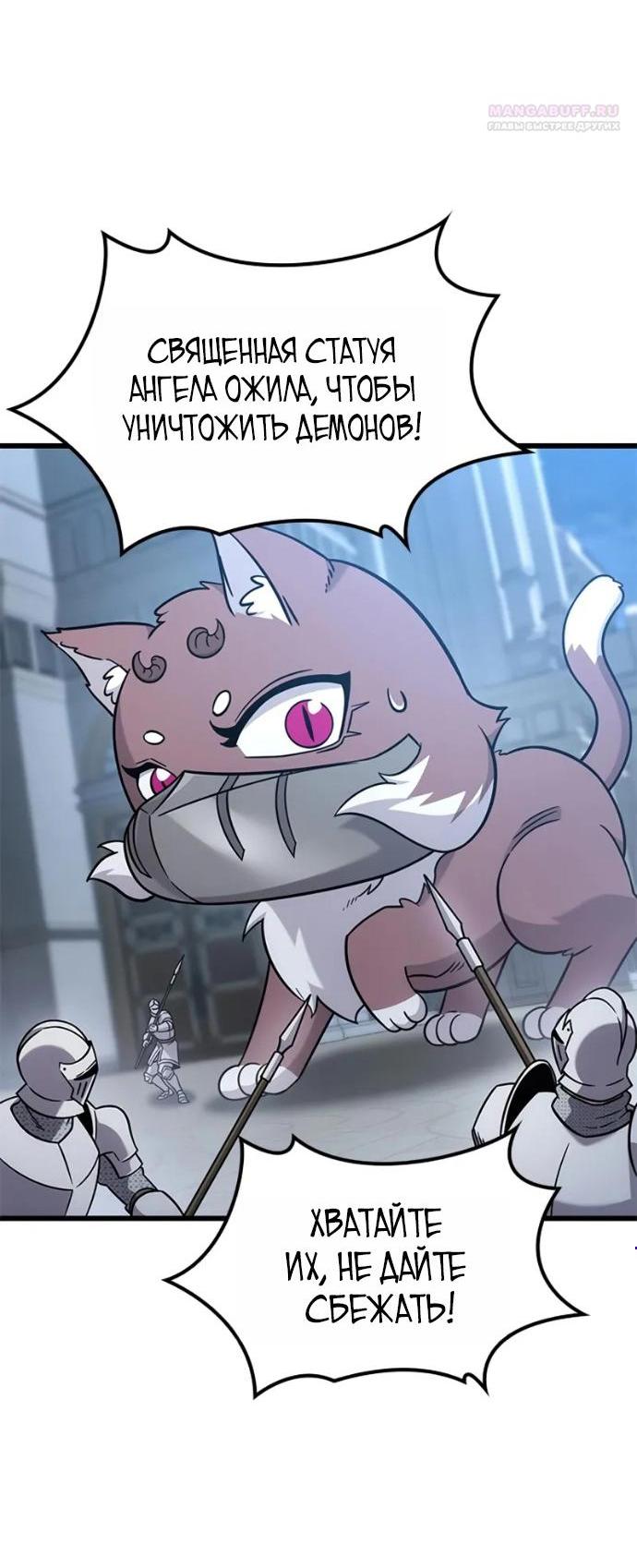 Манга Наш урожай небывалый, повелитель! - Глава 55 Страница 4