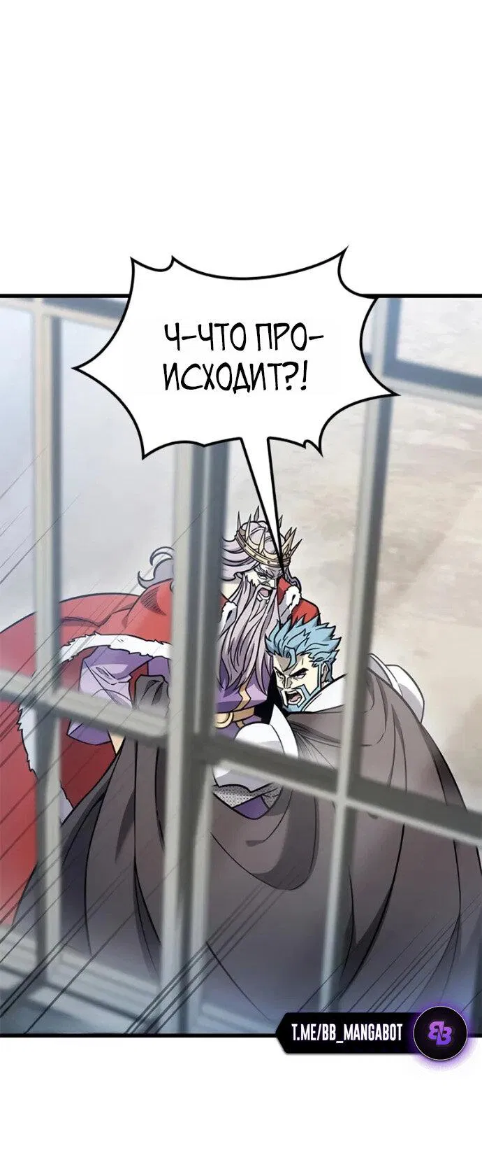 Манга Наш урожай небывалый, повелитель! - Глава 55 Страница 47