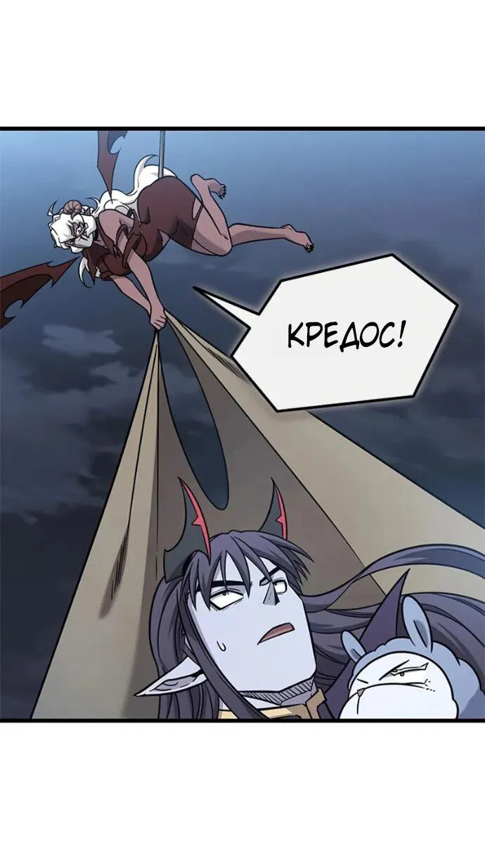 Манга Наш урожай небывалый, повелитель! - Глава 55 Страница 50