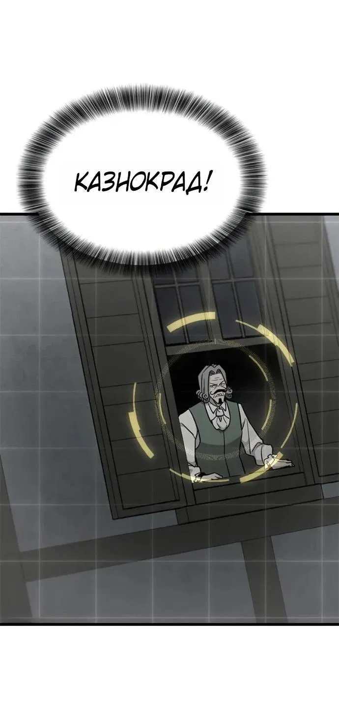 Манга Наш урожай небывалый, повелитель! - Глава 55 Страница 44