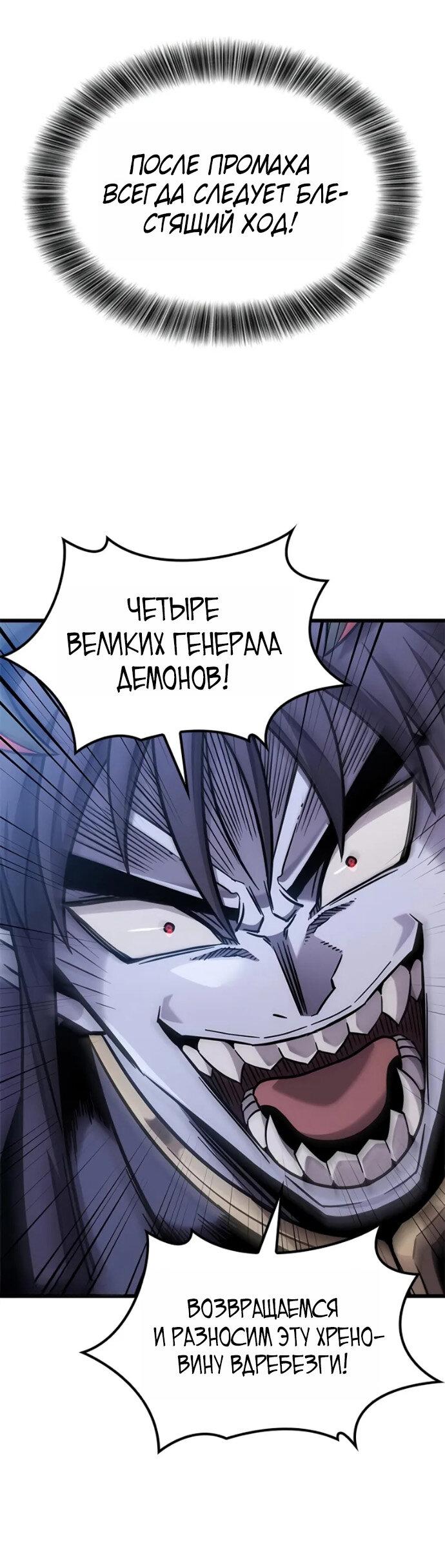 Манга Наш урожай небывалый, повелитель! - Глава 55 Страница 55