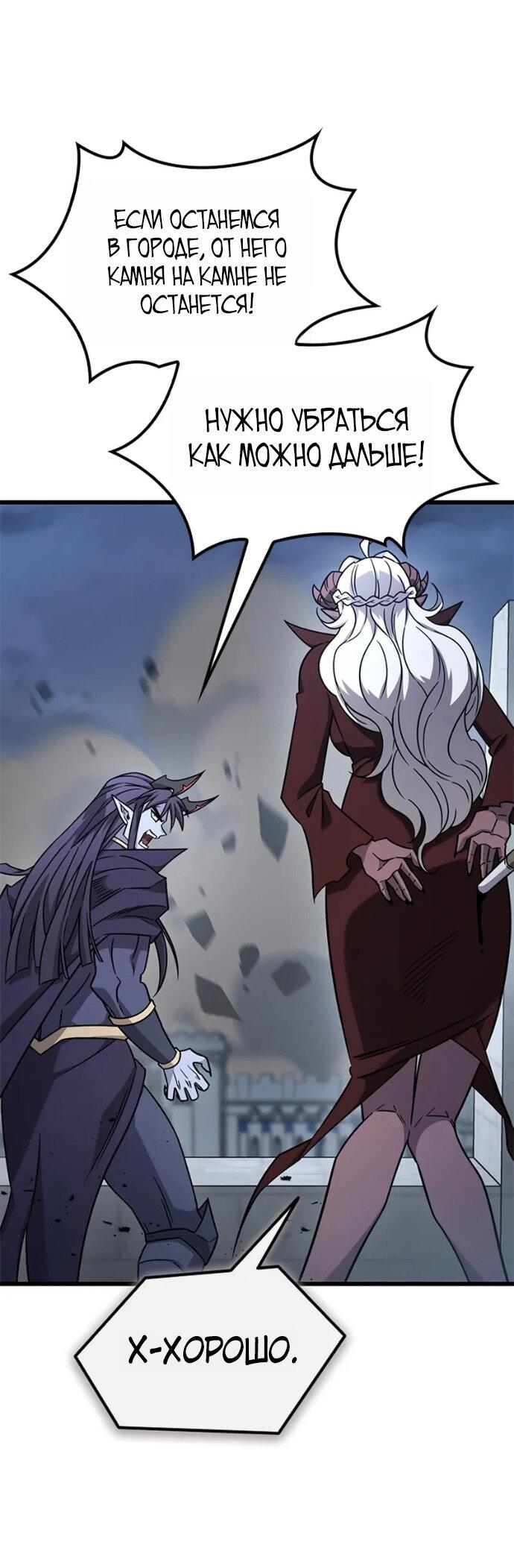 Манга Наш урожай небывалый, повелитель! - Глава 55 Страница 28