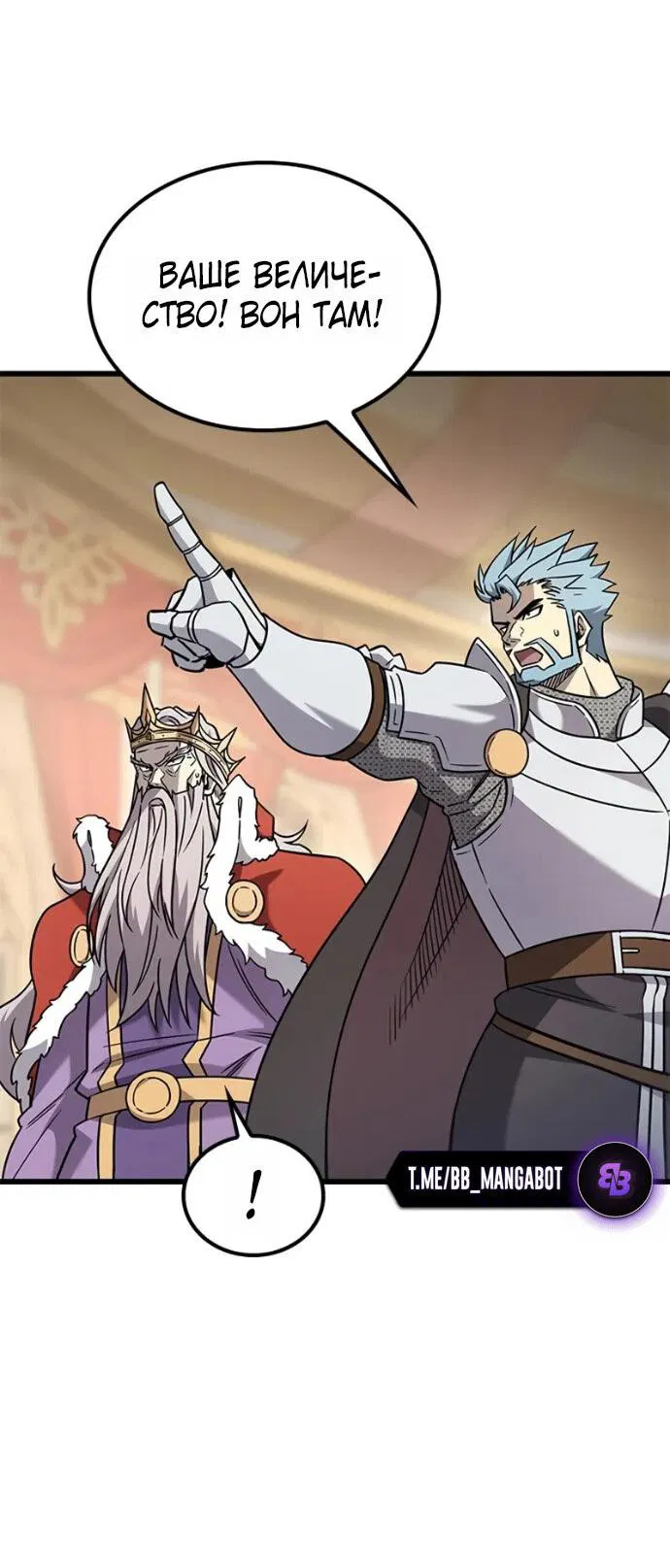 Манга Наш урожай небывалый, повелитель! - Глава 55 Страница 31