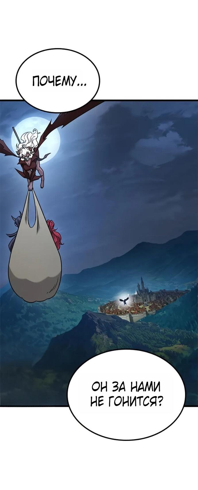 Манга Наш урожай небывалый, повелитель! - Глава 55 Страница 37