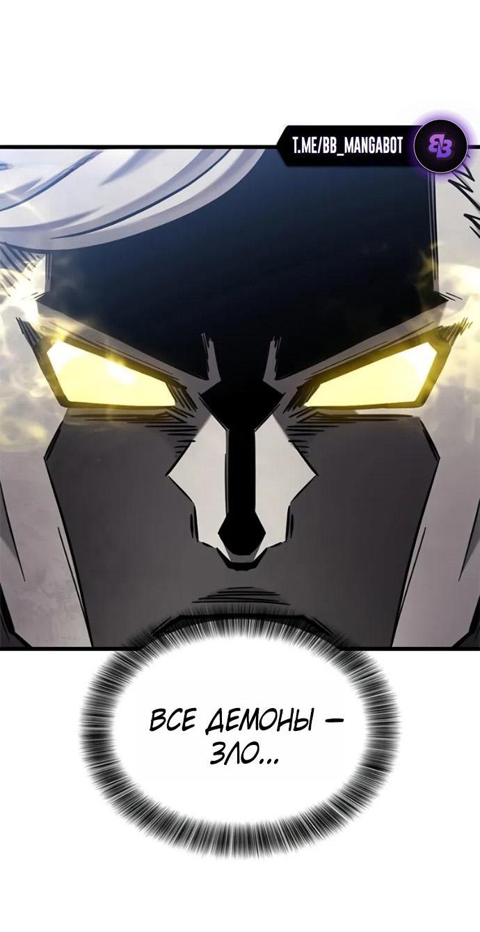 Манга Наш урожай небывалый, повелитель! - Глава 55 Страница 41