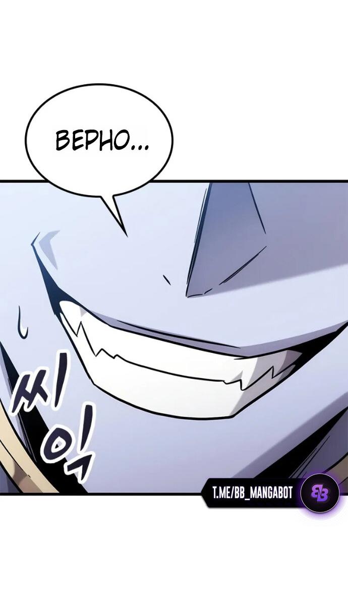 Манга Наш урожай небывалый, повелитель! - Глава 55 Страница 53