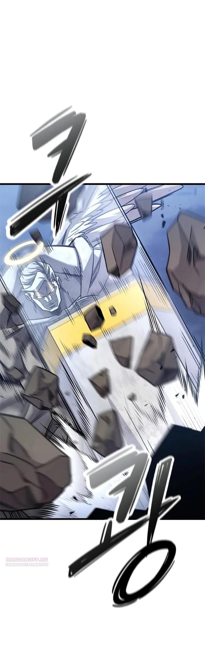 Манга Наш урожай небывалый, повелитель! - Глава 55 Страница 70