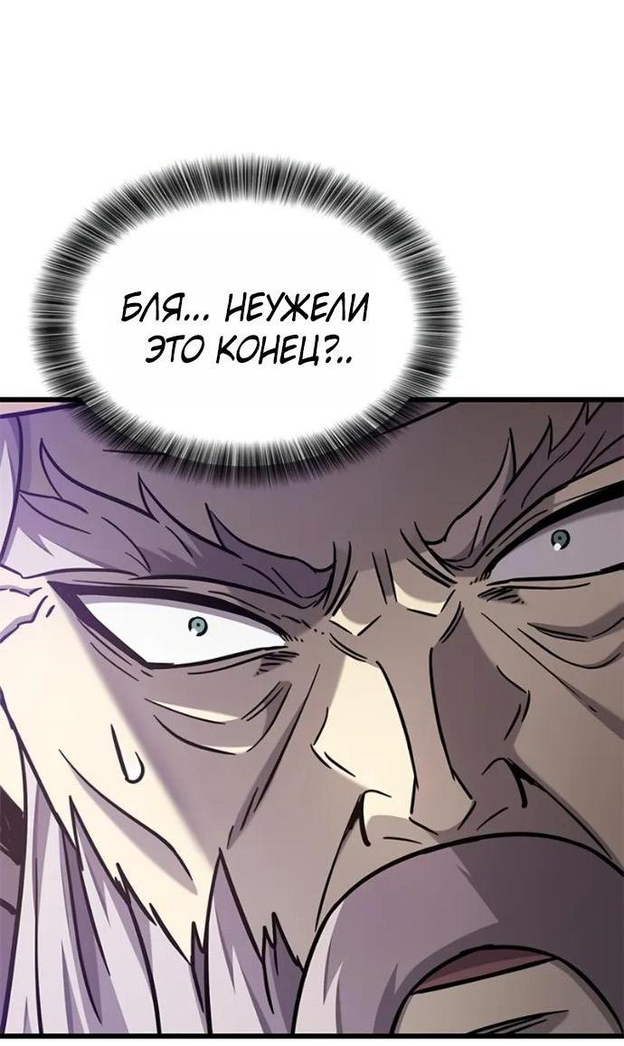 Манга Наш урожай небывалый, повелитель! - Глава 55 Страница 69