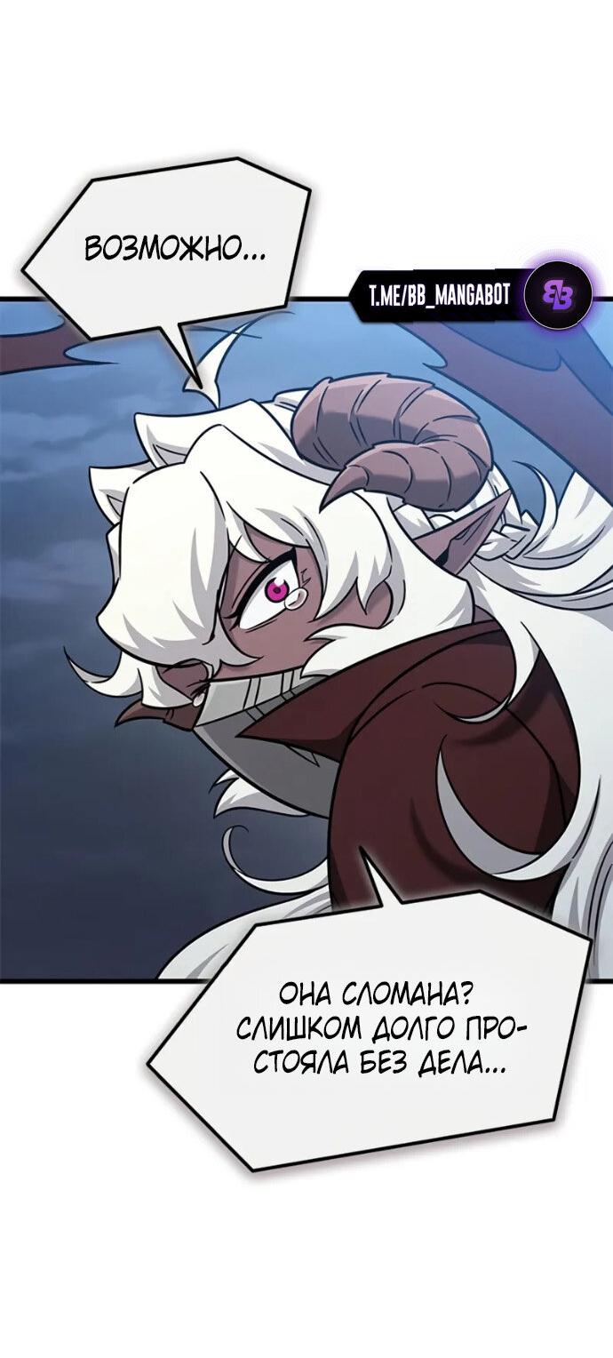 Манга Наш урожай небывалый, повелитель! - Глава 55 Страница 38