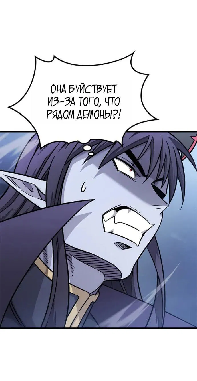 Манга Наш урожай небывалый, повелитель! - Глава 55 Страница 27