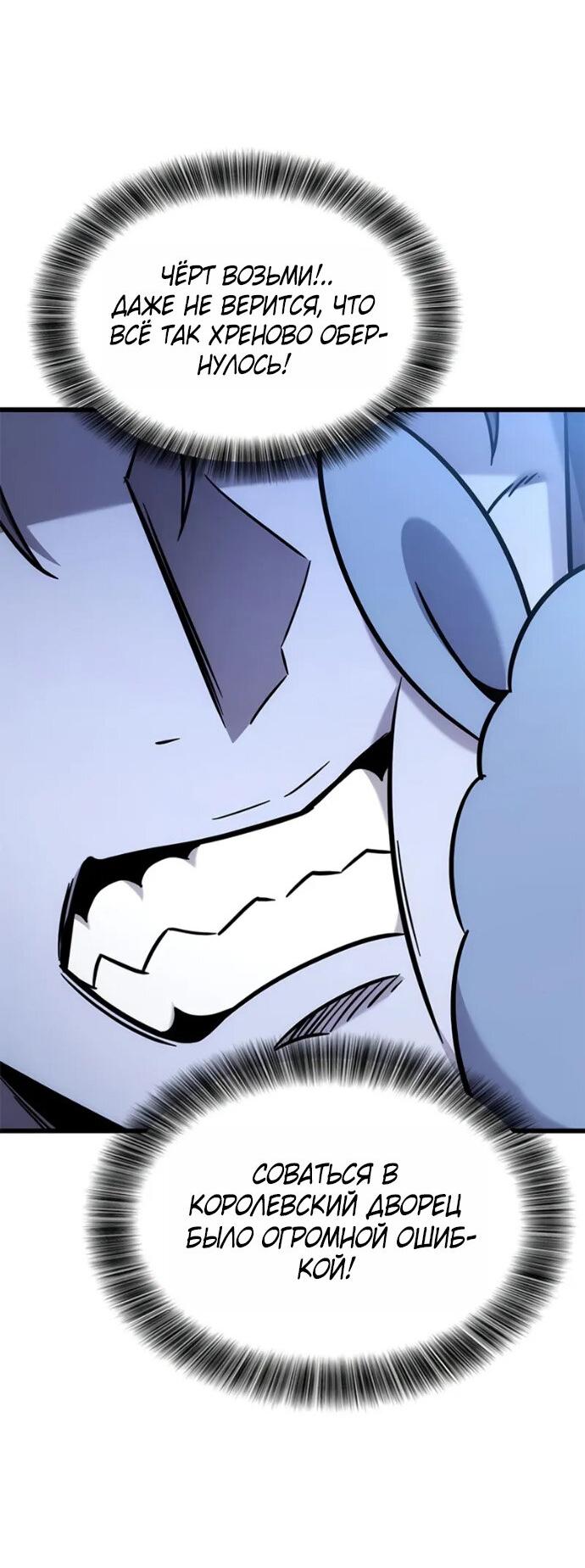 Манга Наш урожай небывалый, повелитель! - Глава 55 Страница 49