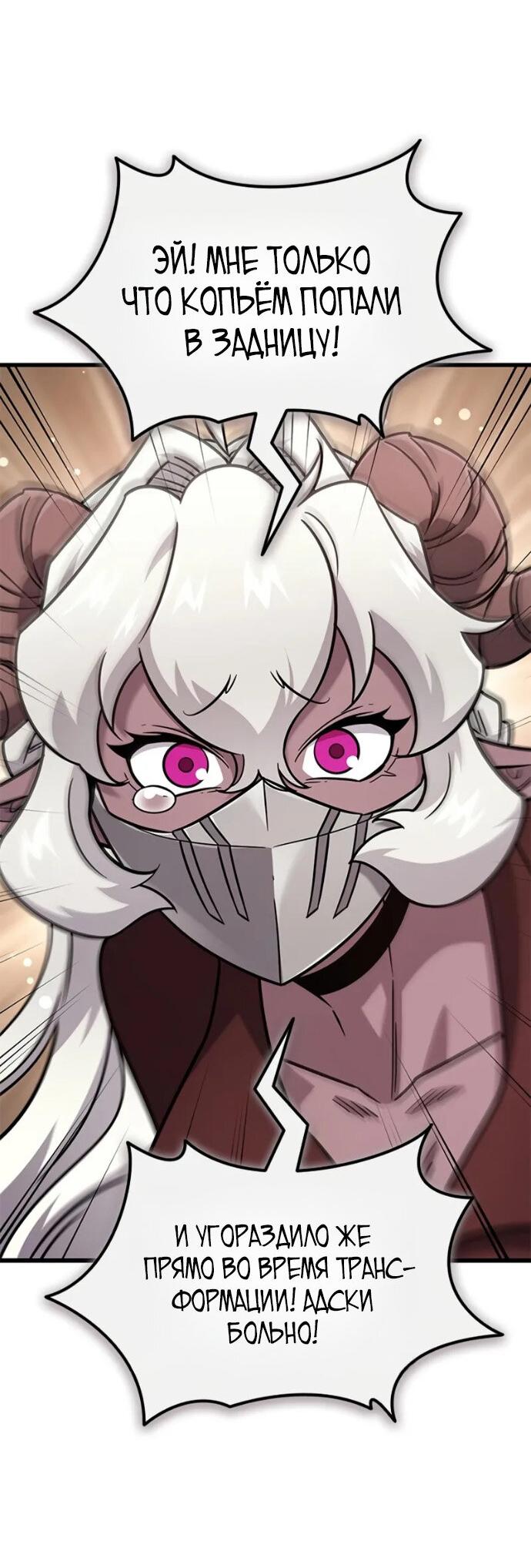 Манга Наш урожай небывалый, повелитель! - Глава 55 Страница 18