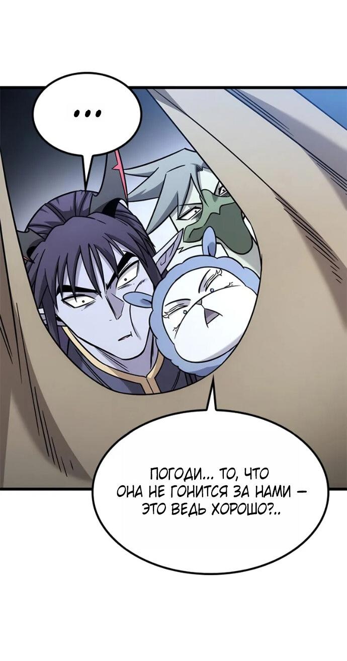 Манга Наш урожай небывалый, повелитель! - Глава 55 Страница 48