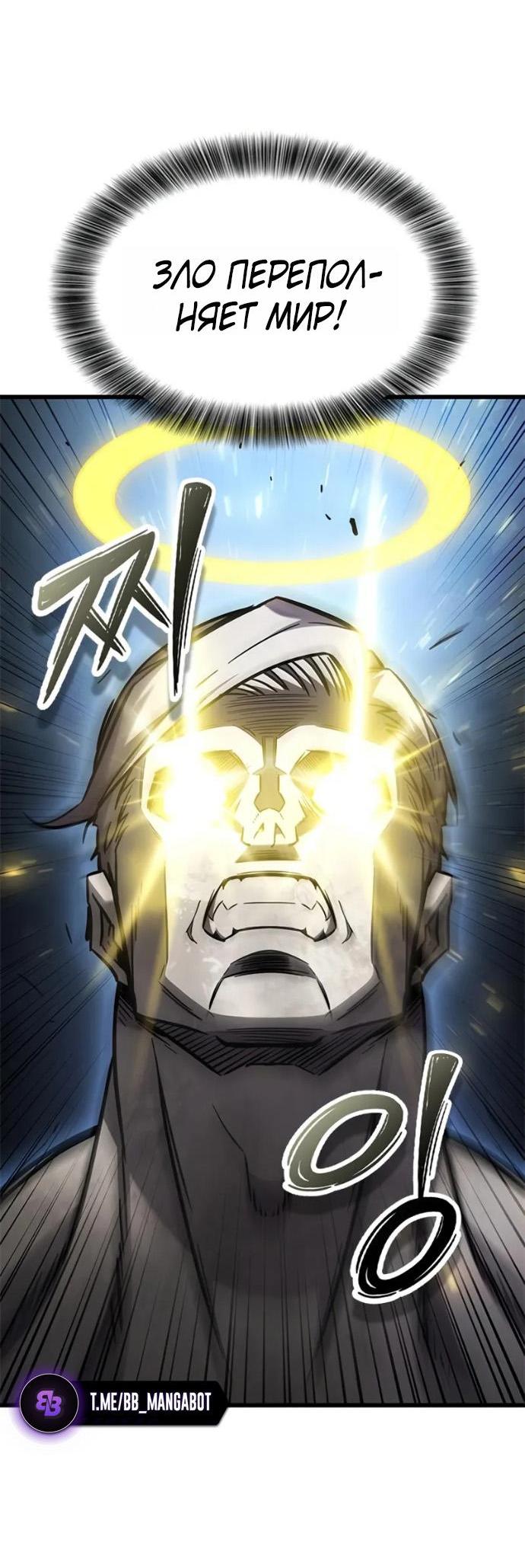 Манга Наш урожай небывалый, повелитель! - Глава 55 Страница 45