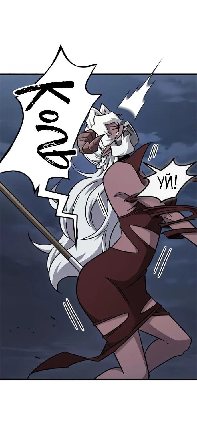 Манга Наш урожай небывалый, повелитель! - Глава 55 Страница 63